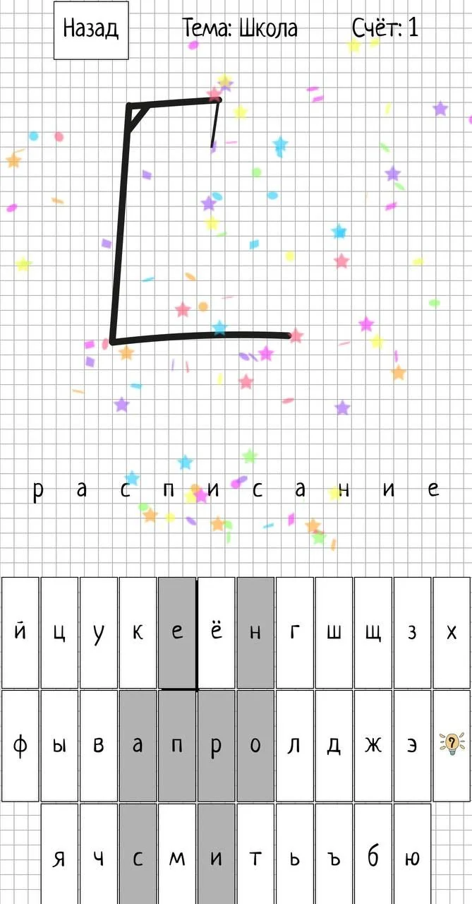Hangman Game — Aperçu 3
