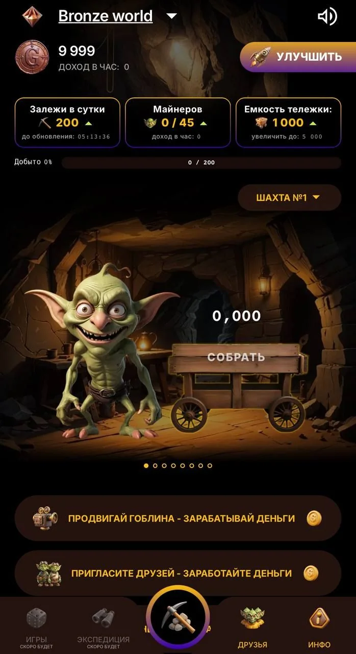 Goblin Mine Game — Aperçu 3