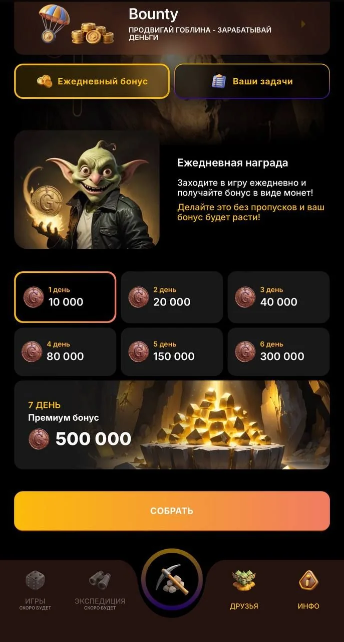 Goblin Mine Game — Aperçu 1
