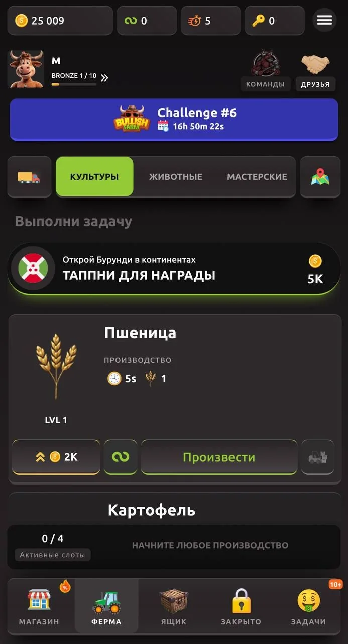 Bullish Farm Game — Preview 2