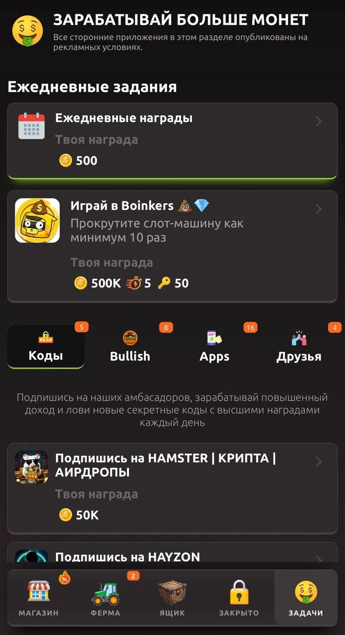 Bullish Farm Game — Preview 3