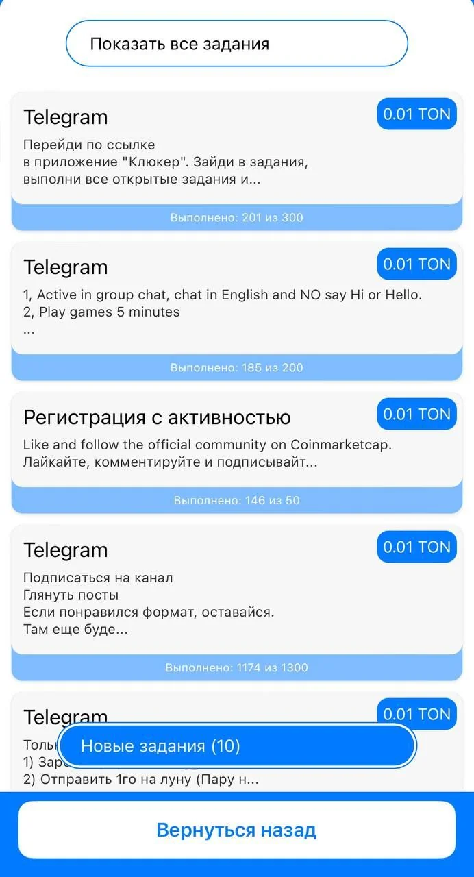 TonMoneyBox — Preview 2