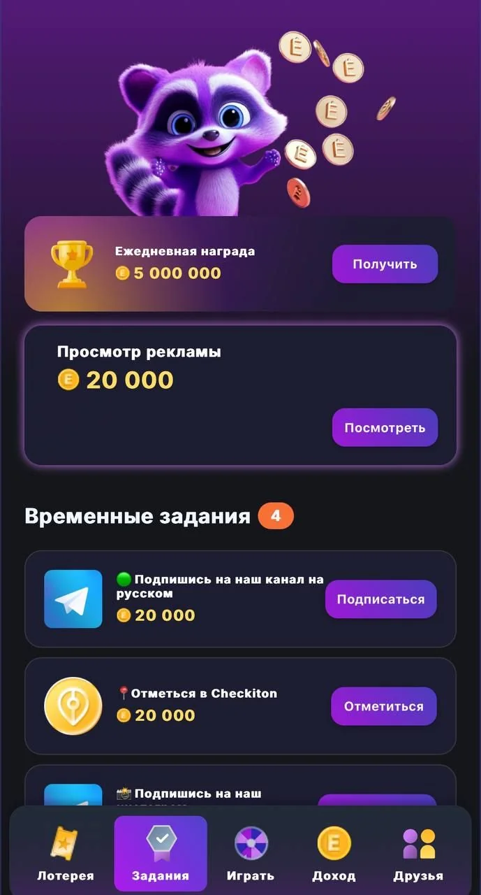 Spin the raccoon 🦡 — Pratinjau 3