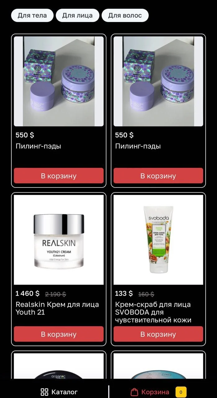 Cosmetics store — Aperçu 1