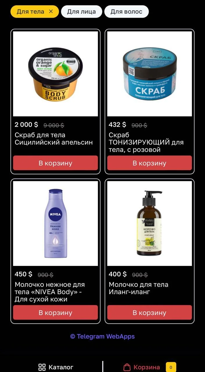 Cosmetics store — Aperçu 2