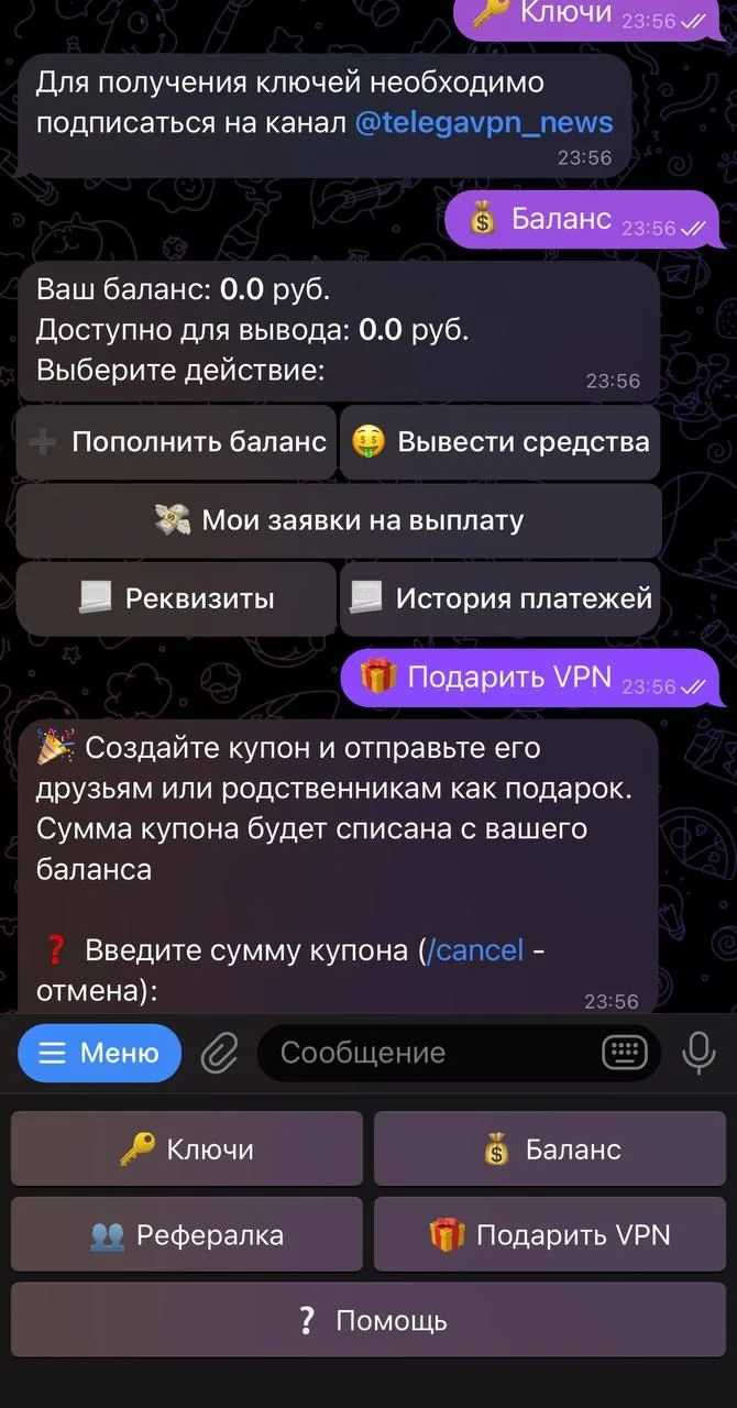 Telega VPN bot — Preview 2