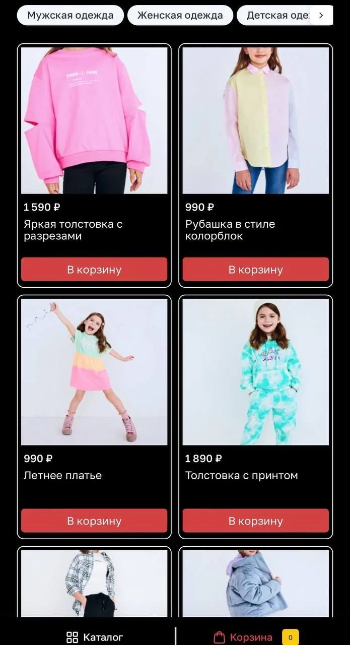 Clothing store — Превью 1