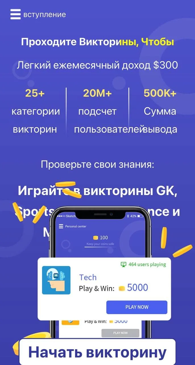 WealthQuiz — Pratinjau 1