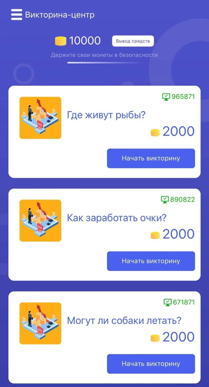 WealthQuiz — Pratinjau 3