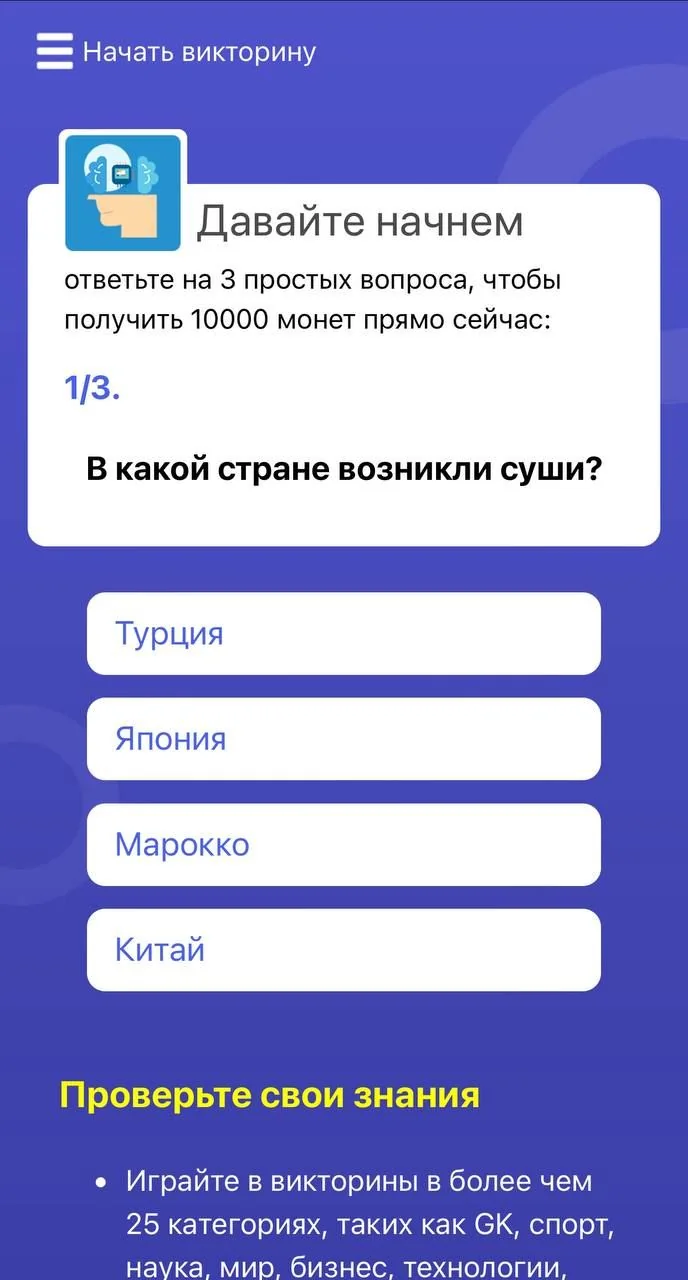 WealthQuiz — Pratinjau 2