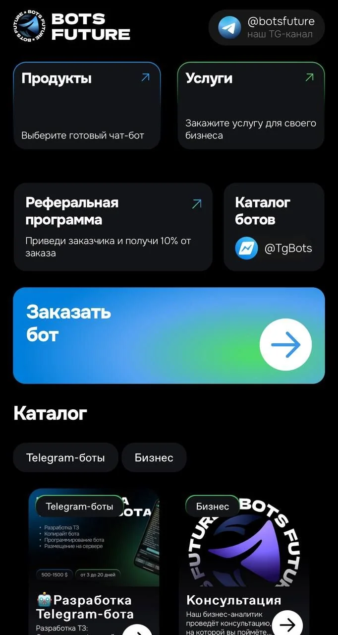BotsFuture Store — Preview 1
