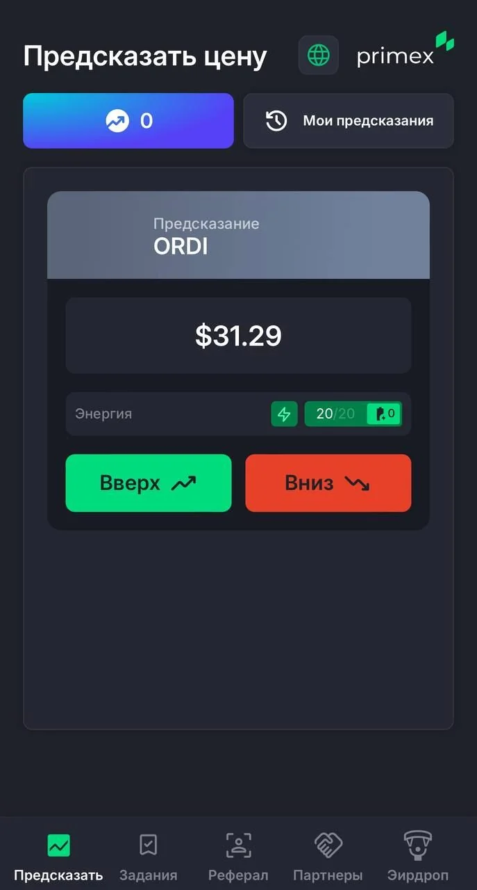 Primex PricePulse — Aperçu 2