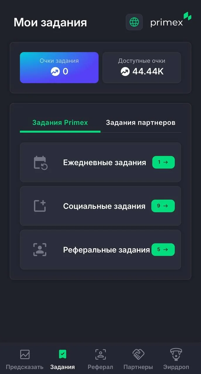 Primex PricePulse — Aperçu 3