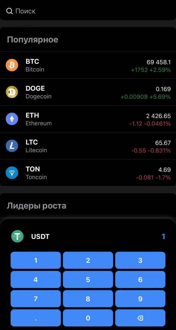 Exchangel — Перегляд 1