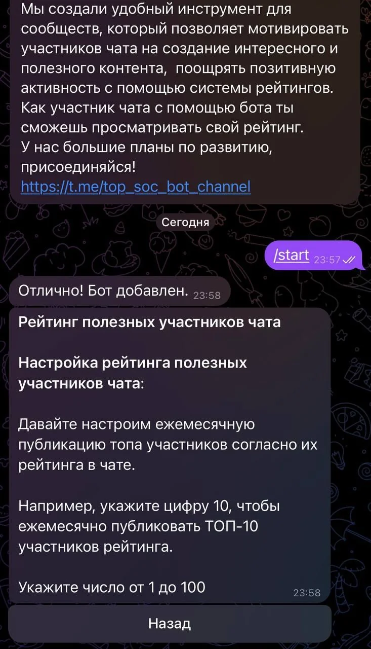 Social rating — Preview 2