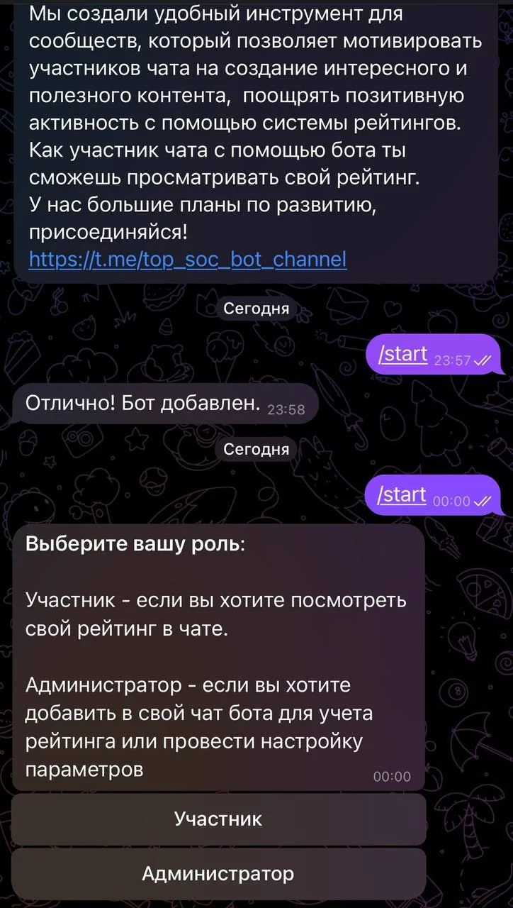 Social rating — Preview 3