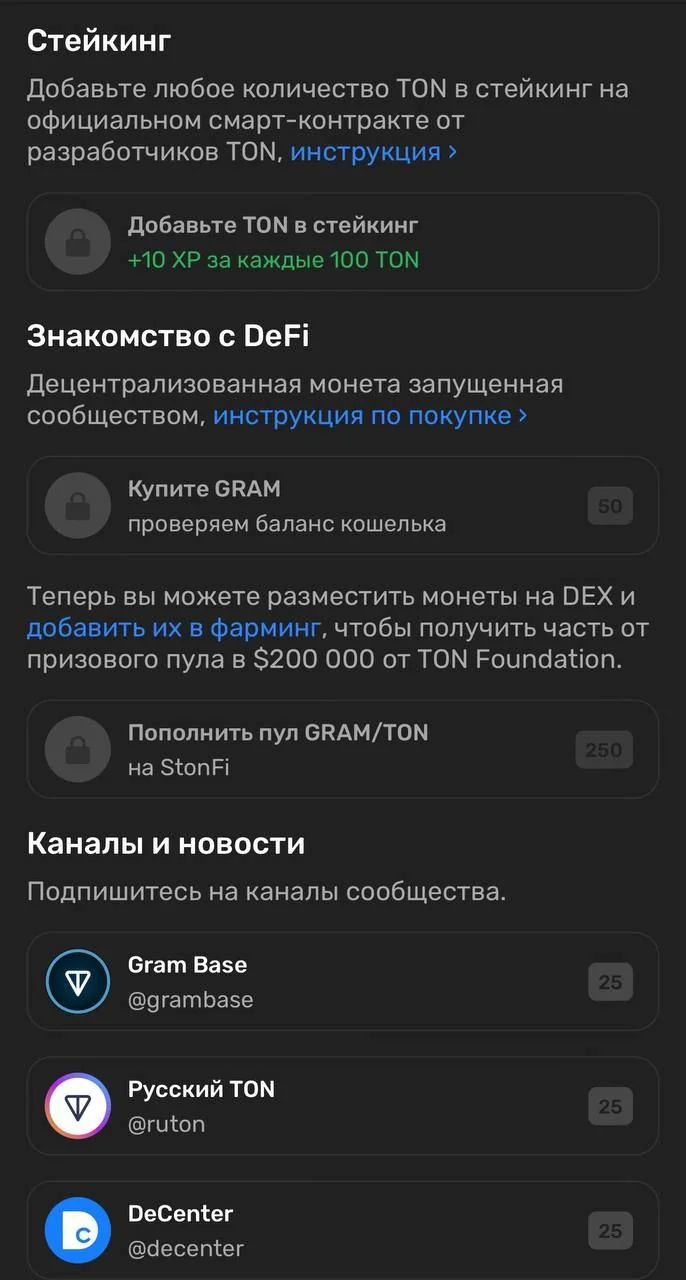TON Start · Earn XP — Preview 2