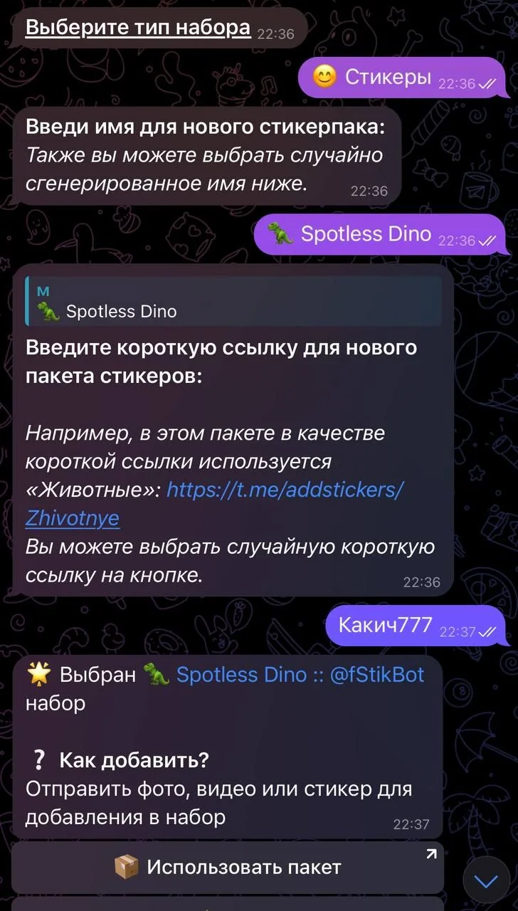 Favorite Sticker Bot — Preview 3