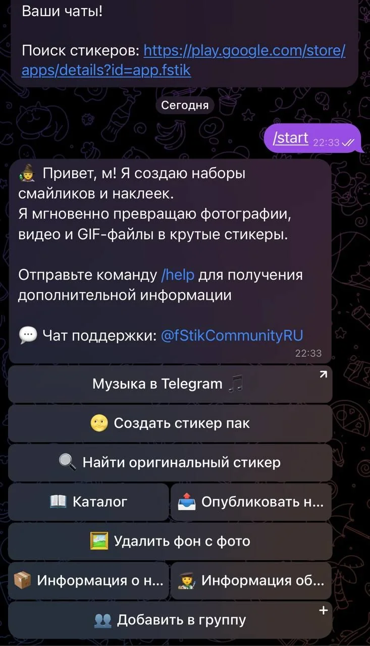 Favorite Sticker Bot — Preview 1