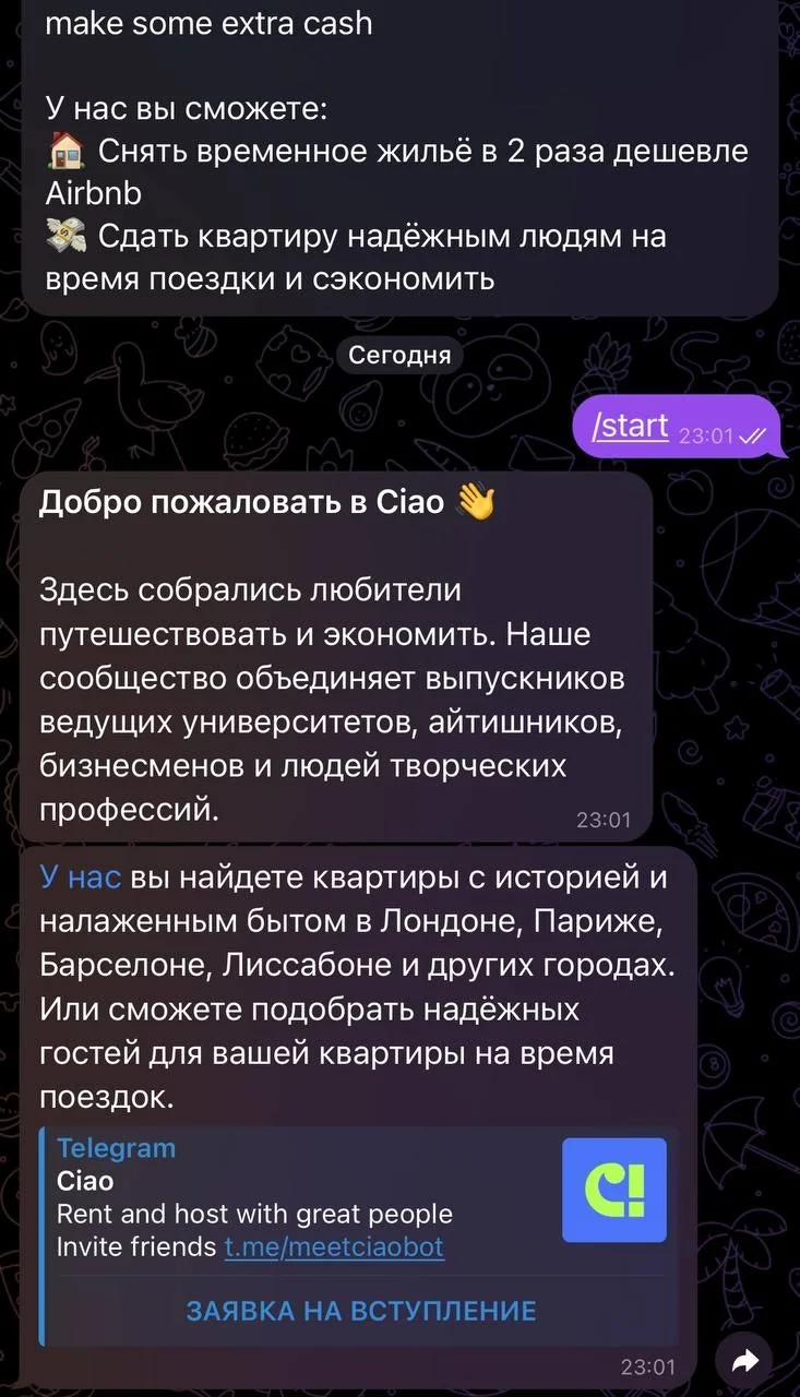 Ciao App — Превью 1