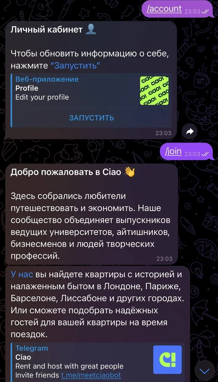 Ciao App — Превью 2