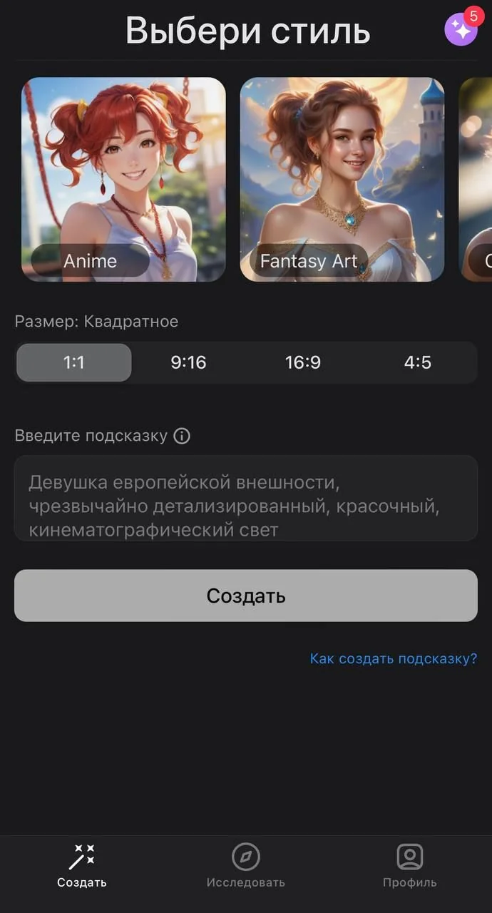 AIIG - AI Image Generator — Preview 1