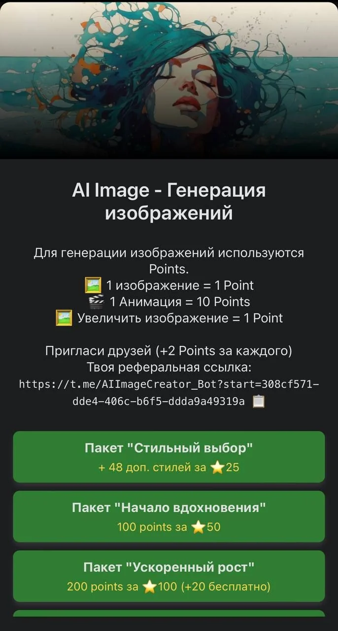 AIIG - AI Image Generator — Preview 3
