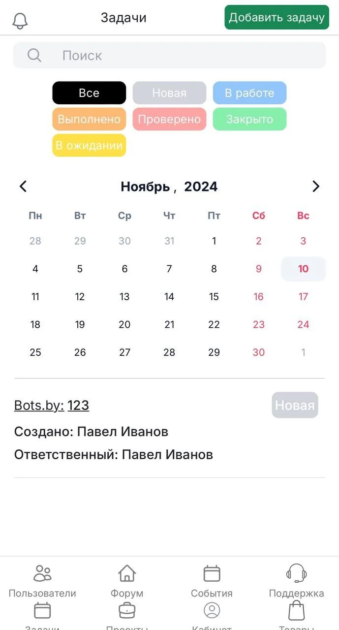 Bots.by demo bot — Preview 3