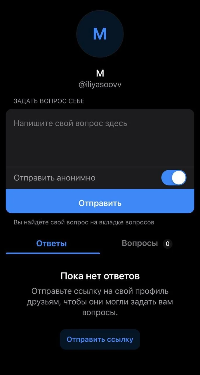 Askerix: Anonymous questions β Pratinjau 1