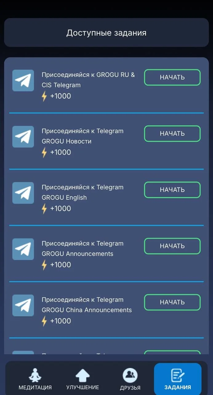 Grogu — Превью 3