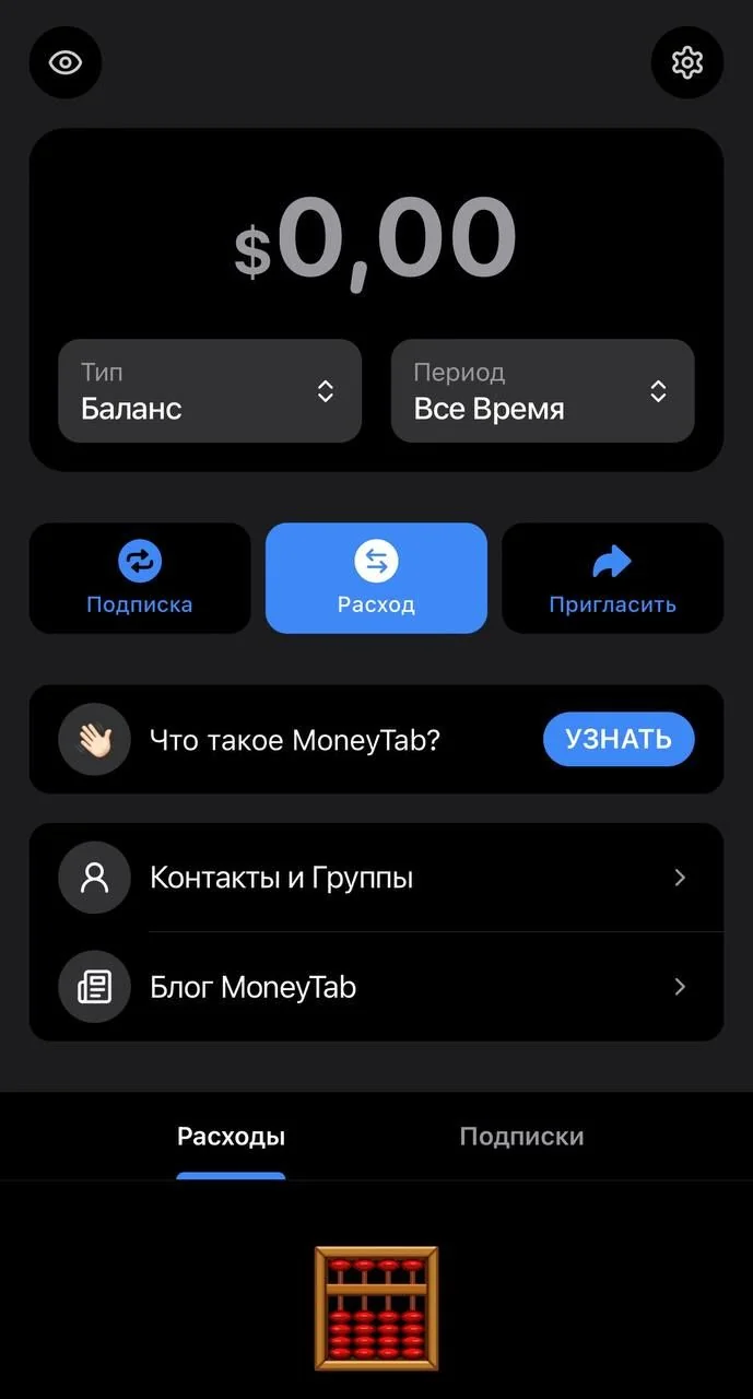 MoneyTab — Превью 1