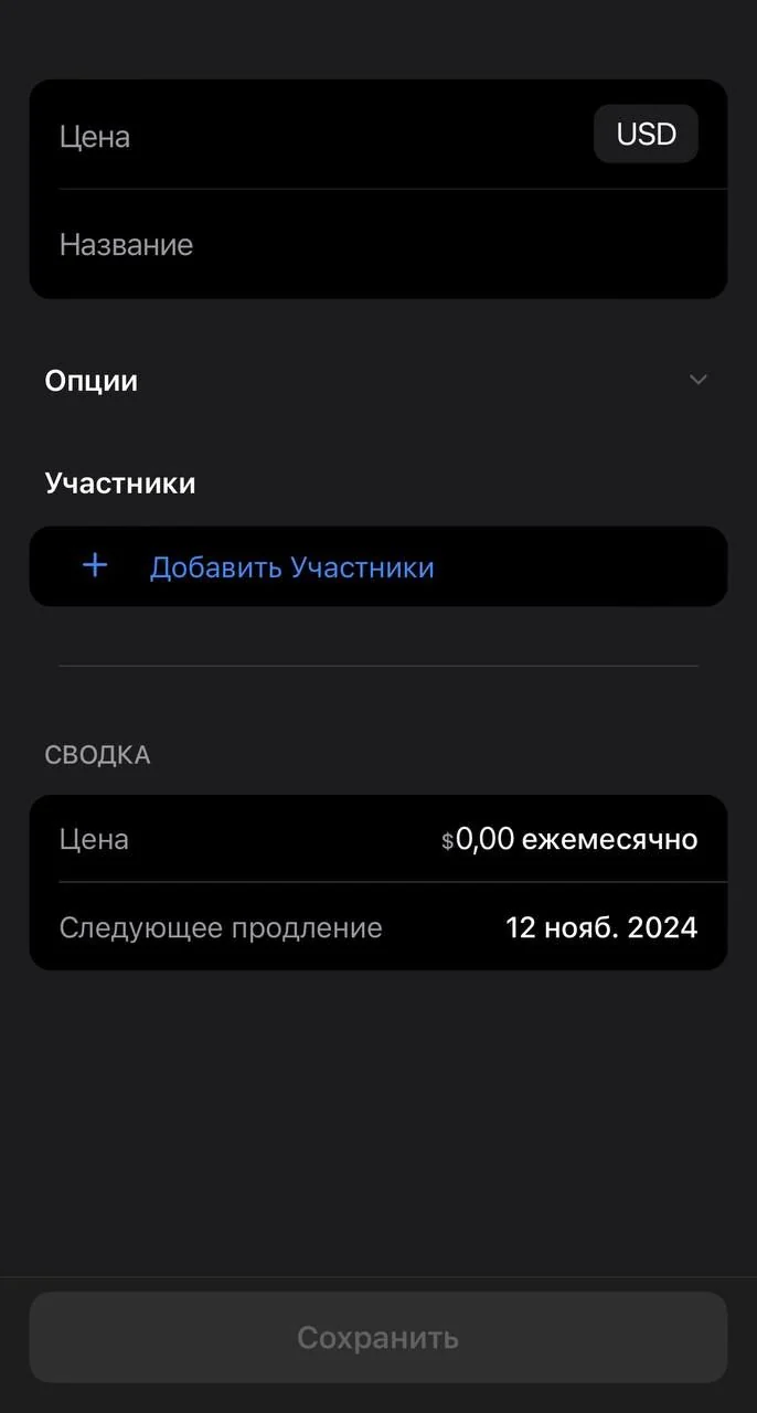 MoneyTab — Превью 2