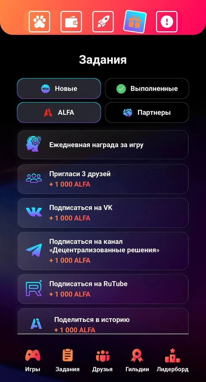 ALFA GAME — Превью 3