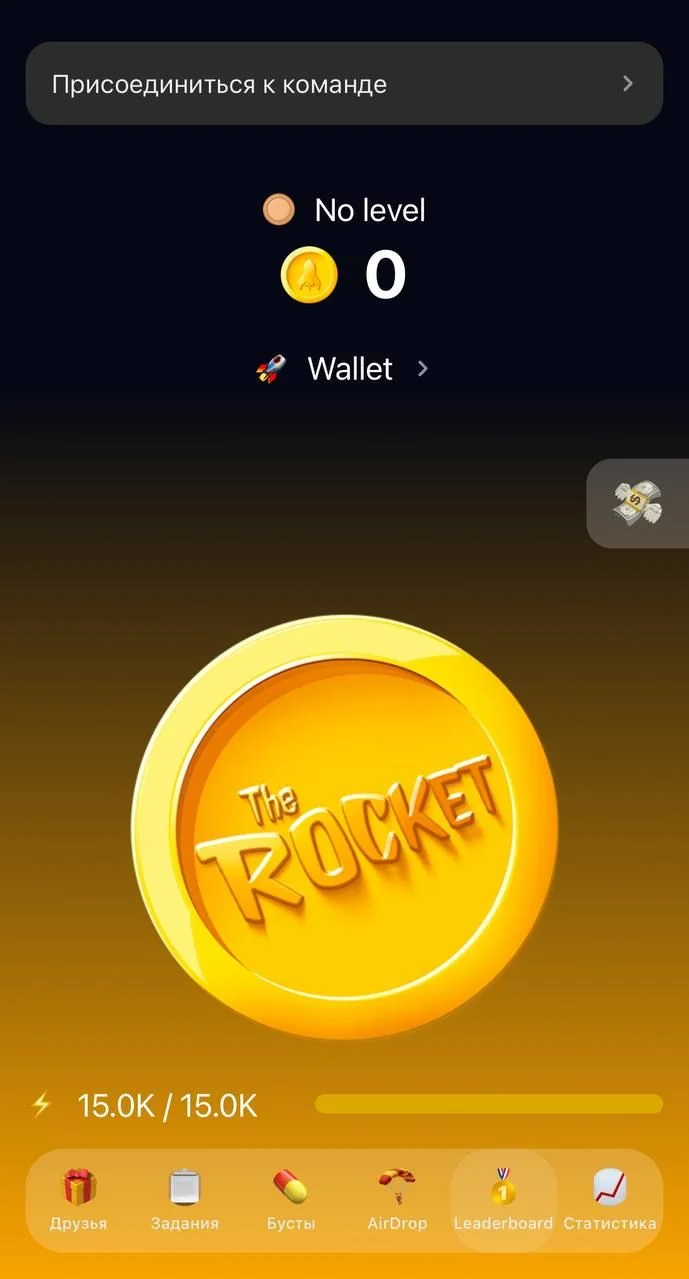 THE ROCKET 🚀 — पूर्वावलोकन 1