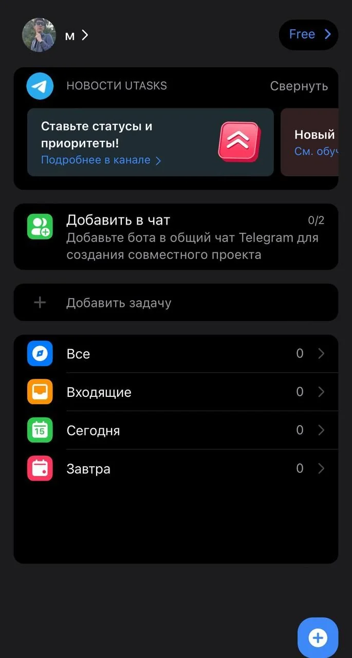 UTasks | Task Manager — Preview 1