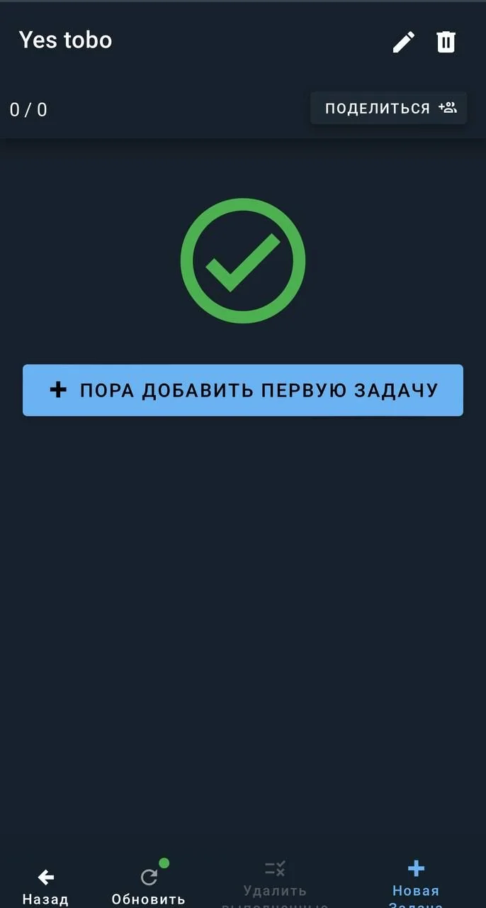 MyToDo — Preview 2