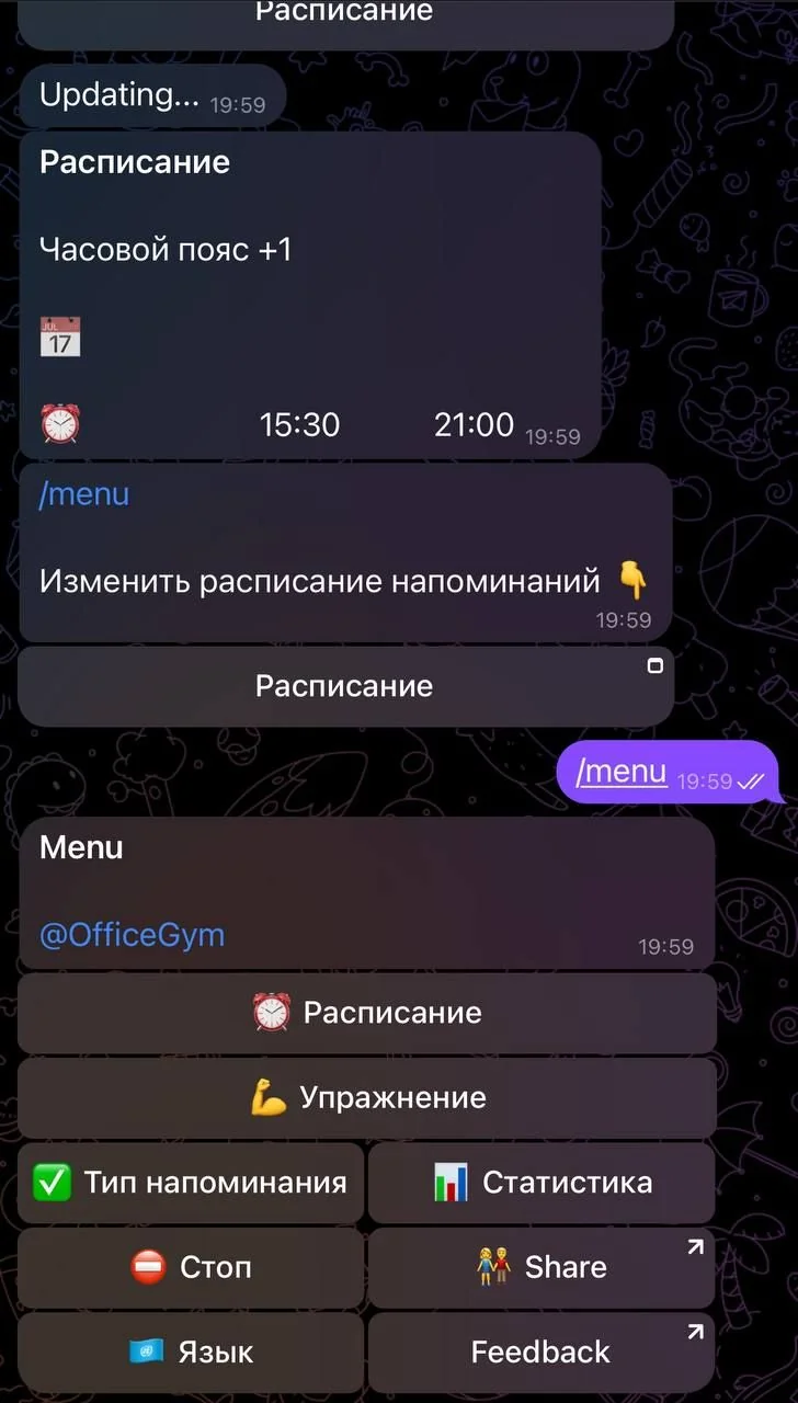 Office Gym Bot — पूर्वावलोकन 3
