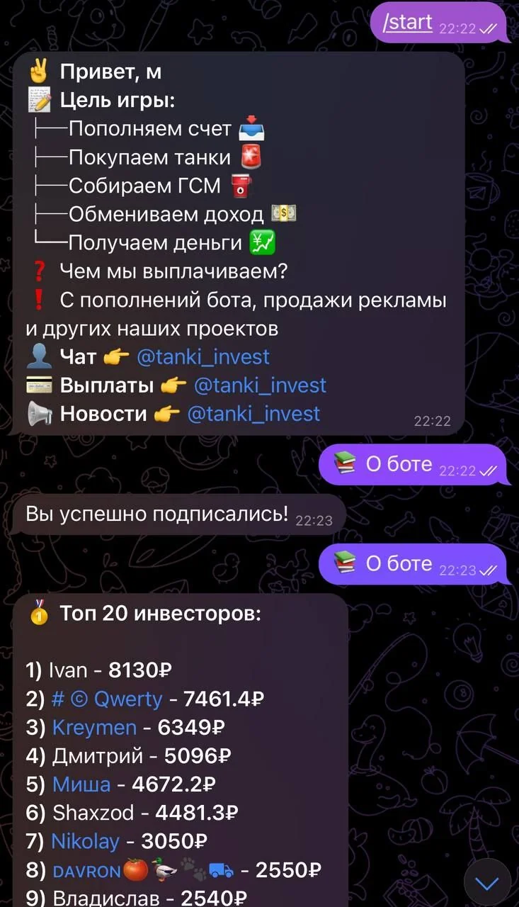 Tankist_bot — Preview 1