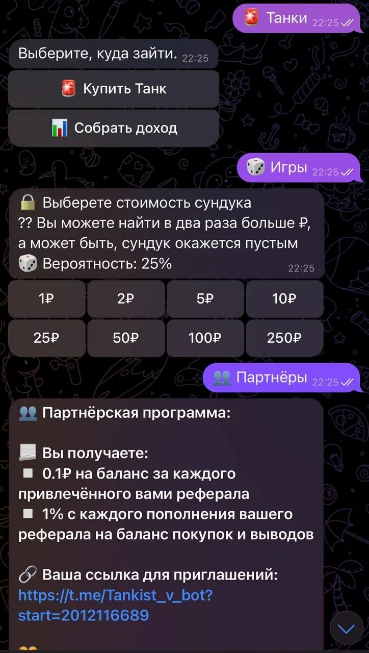 Tankist_bot — Preview 2