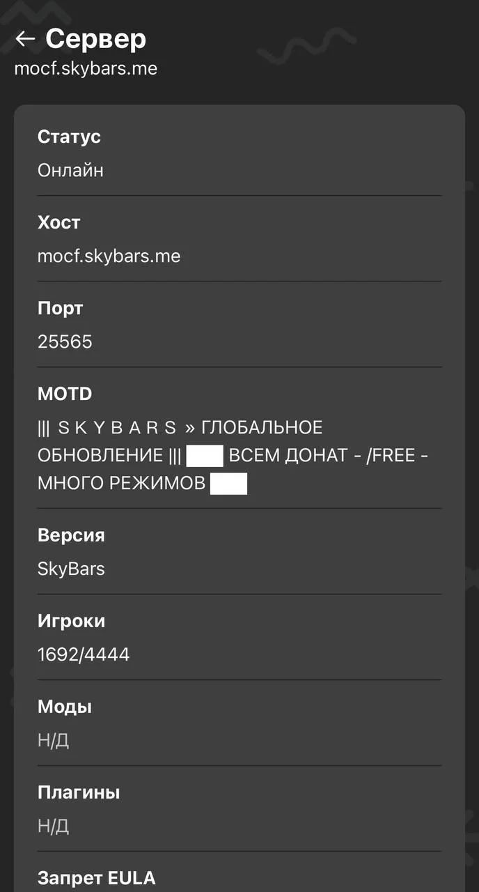 Minecraft Monitoring Server Status — Превью 2