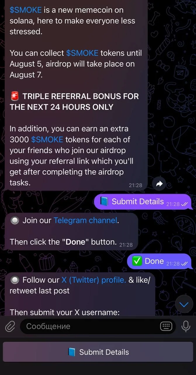 SMOKE Airdrop — पूर्वावलोकन 2