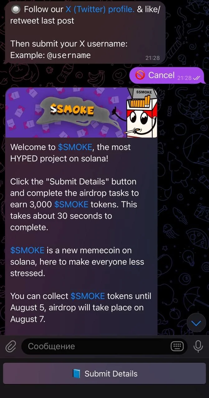 SMOKE Airdrop — पूर्वावलोकन 3
