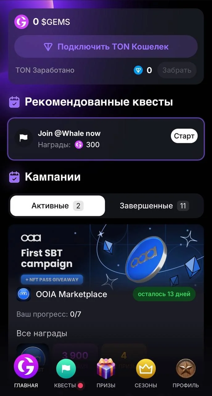 GemsWall Bot — Preview 1