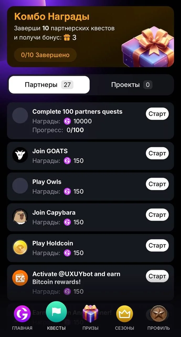 GemsWall Bot — Preview 2
