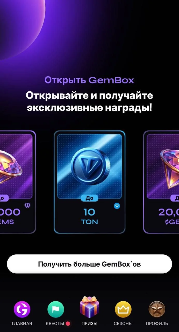 GemsWall Bot — Preview 3