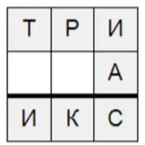 Математические ребусы