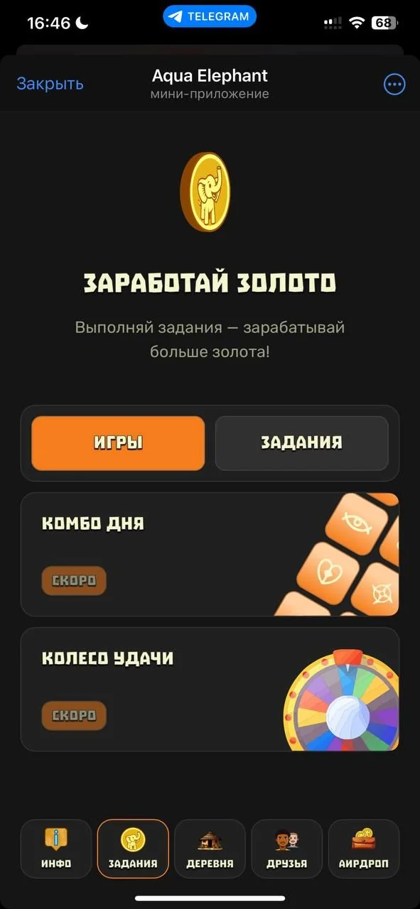 Aqua Elephant — Перегляд 3