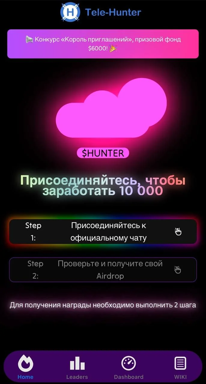 TeleHunter Bot — Превью 1