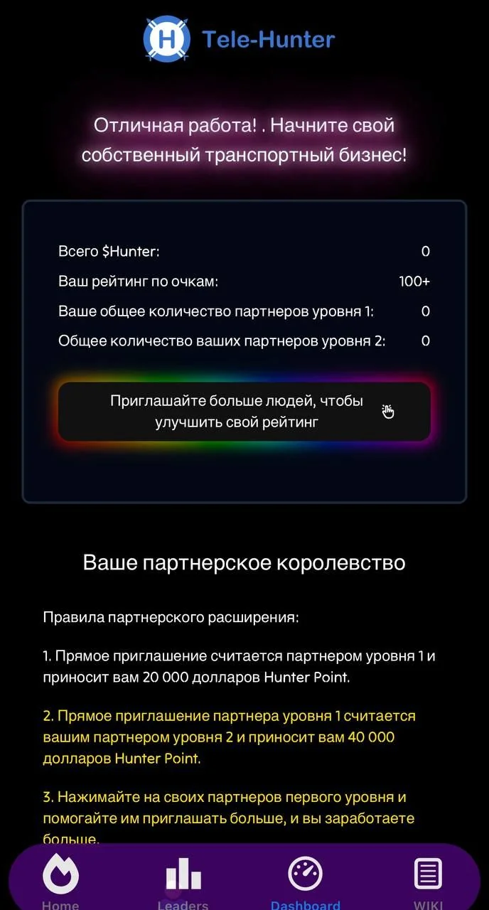 TeleHunter Bot — Превью 2