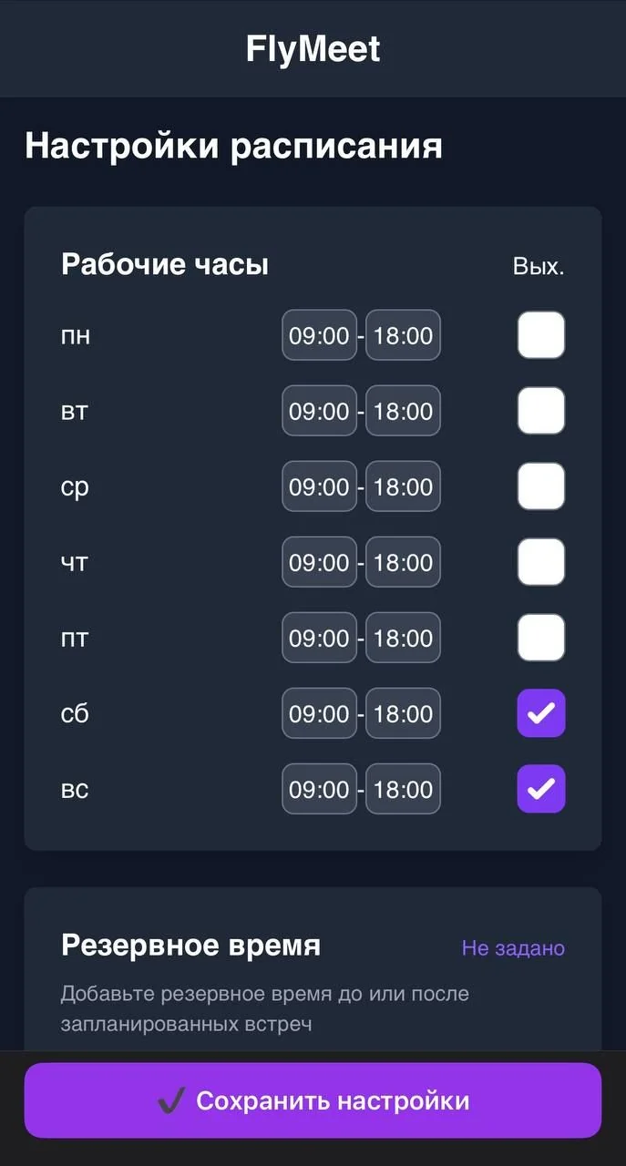 FlyMeet AI - scheduler, Zoom integration, teleconference, calendar — Превью 2